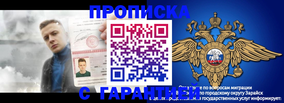 купить прописку в Сахалинской области