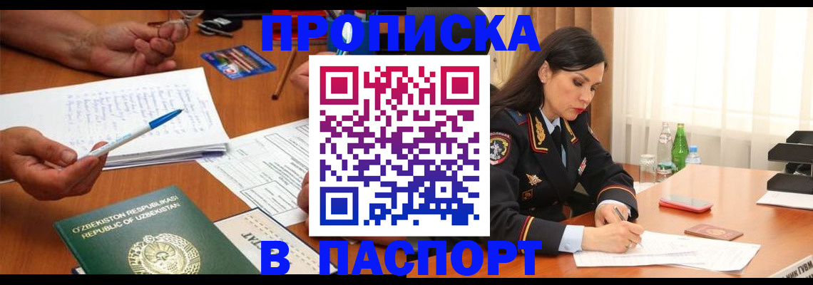 прописка для кредита в Сахалинской области